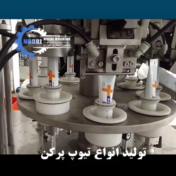 tube filler poster انواع تیوپ پرکن